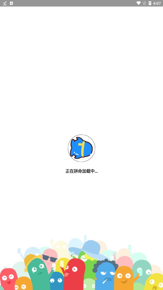 自定义任意机型在线状态app下载v6.0