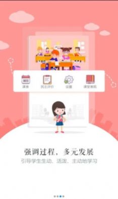 初中生自学网app手机版下载v1.0.0