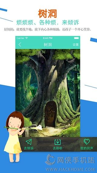 易成长ios手机版appv1.1