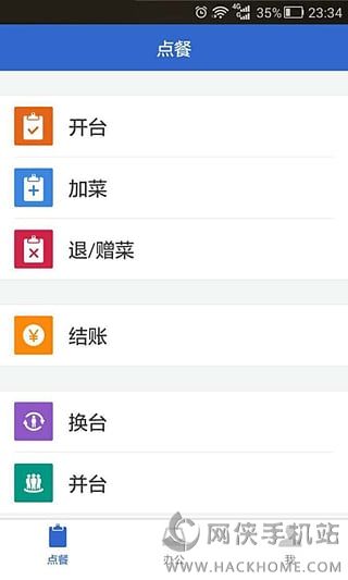 好小二店员版官网app下载手机客户端v1.0.8