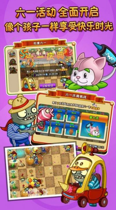 pvzTV2 PAK手机版安装包下载v0.58.08