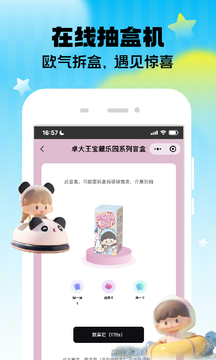 潮玩家app安卓版下载v3.8.1