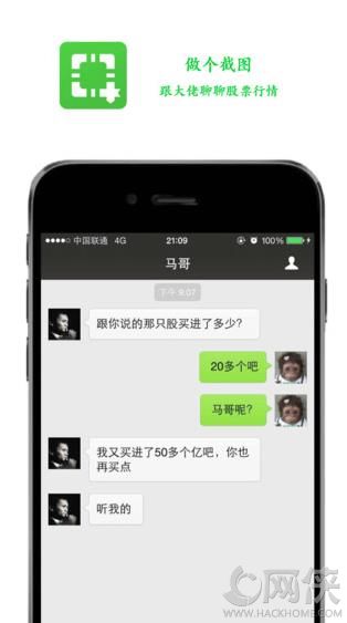 做个截图app下载ios版v1.0.4