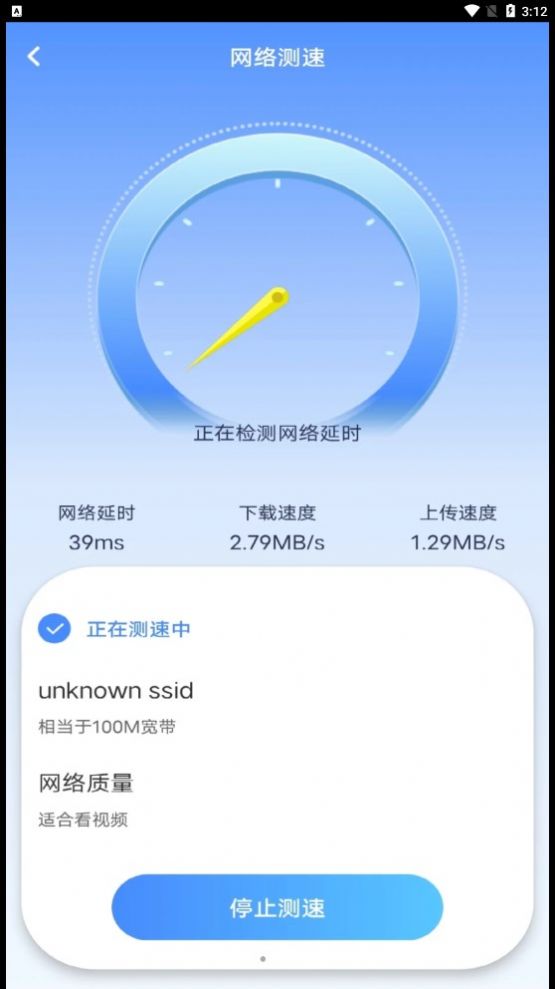 WiFi钥匙闪连app手机版下载v1.0