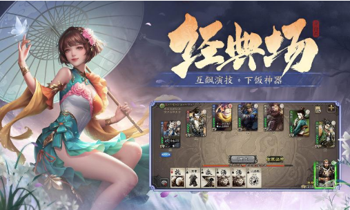 三国杀多酷版本下载安装最新版2024v4.2.0