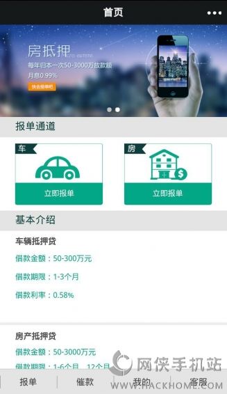 恒大报单软件下载app手机版v1.0