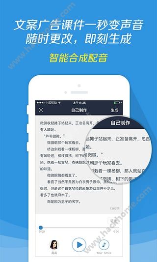 讯飞配音官网app下载v1.1.0