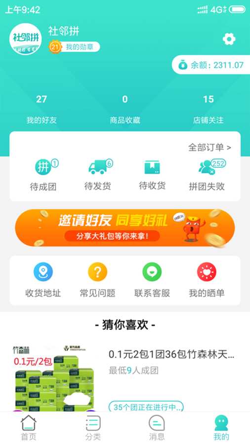 社区拼app官方下载v1.0.0.0