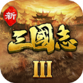 新三国志3最新版安卓手游下载v3.6.8.2