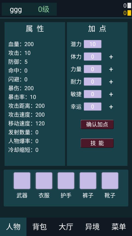 异境行者游戏官方版v1.0