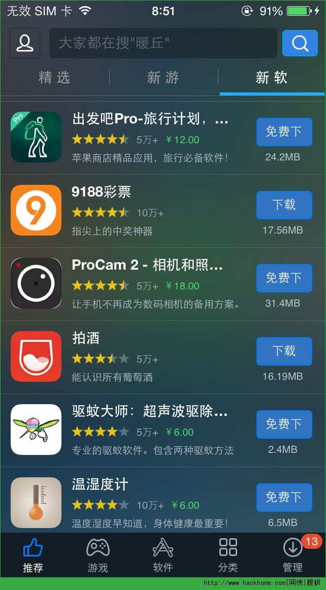 出发吧Pro安卓手机版APP下载v3.1.0