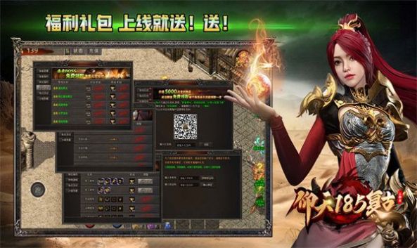 仰天185复古传奇手游官方版v4.4.9