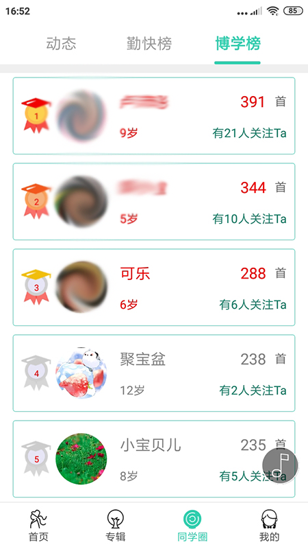 惜墨学古诗app免费手机版下载v1.0