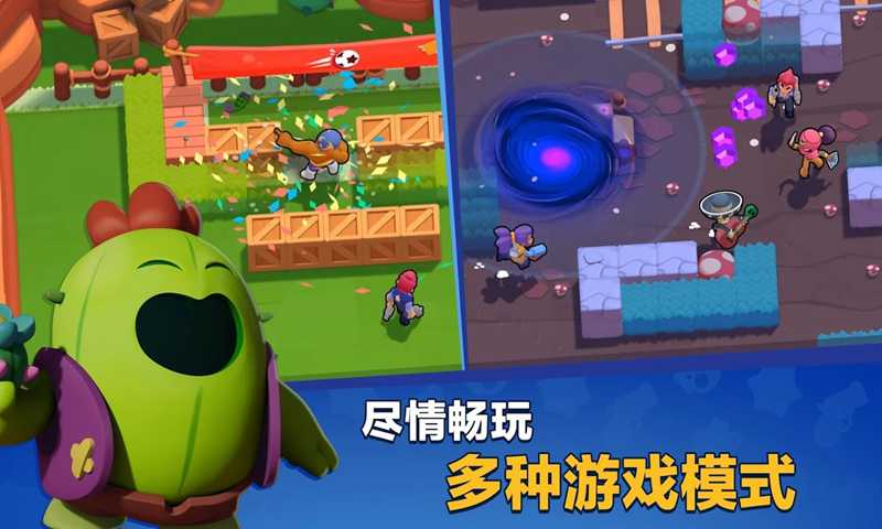 2024腾讯荒野乱斗手游官网国服版（Brawl Stars）图片1