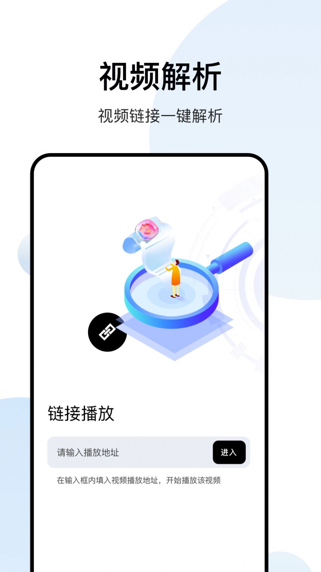 影记播放器app官方下载安卓版v1.1