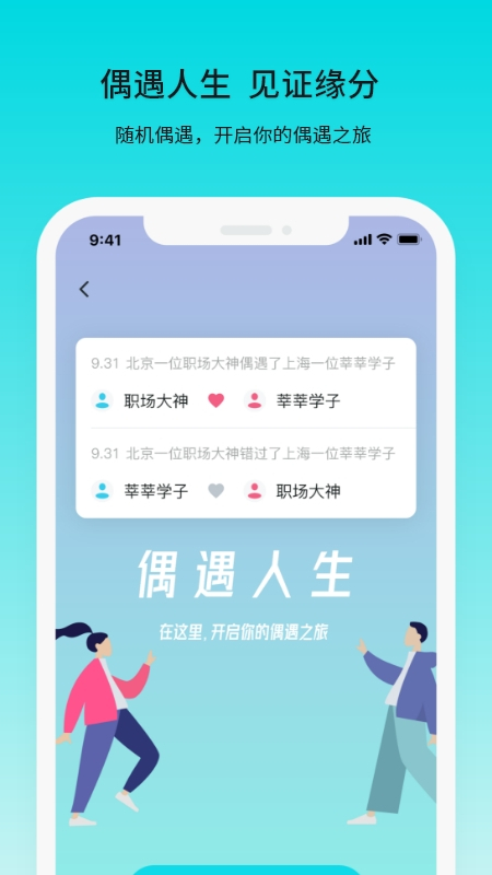 若途旅行app官方软件v10.1