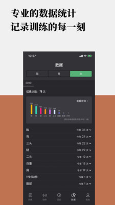 训记app官方最新版v6.13.02