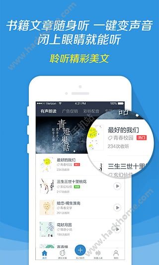 讯飞配音官网app下载v1.1.0