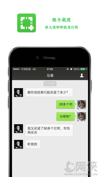 做个截图app下载ios版v1.0.4