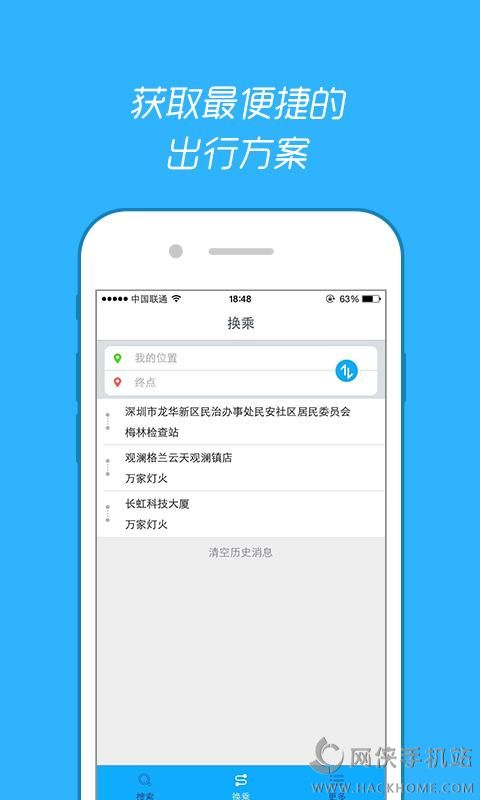 酷米客公交官网网页版V3.1.1(151016)