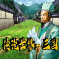 传说世界三国官方下载正式版v1.0.9