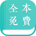 搜小说app手机版v1.0