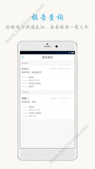 健康山西app手机版官方下载v4.7.3