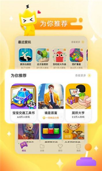 秒玩小游戏下载安装app软件v2.0.7.2