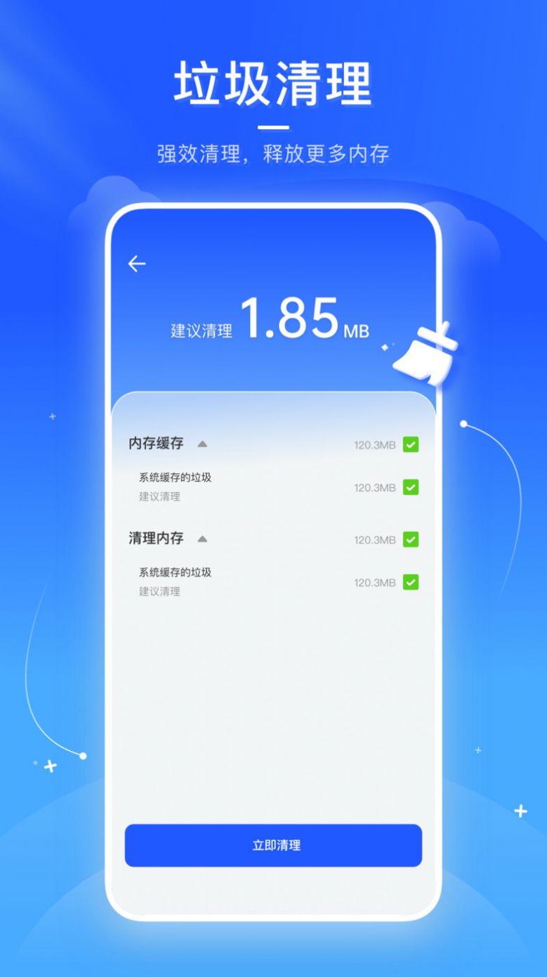 火箭清理助手app软件下载v1.0.0