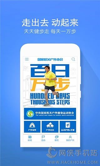 华野户外官网ios版appv5.0.54