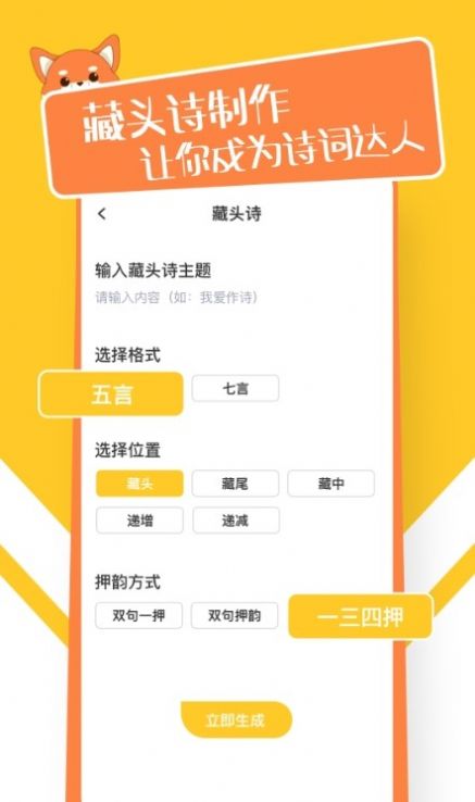 睡觉故事大全APP官方版下载v1.0.0