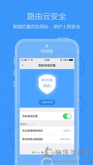 联想新路由官网ios版appv1.2.0