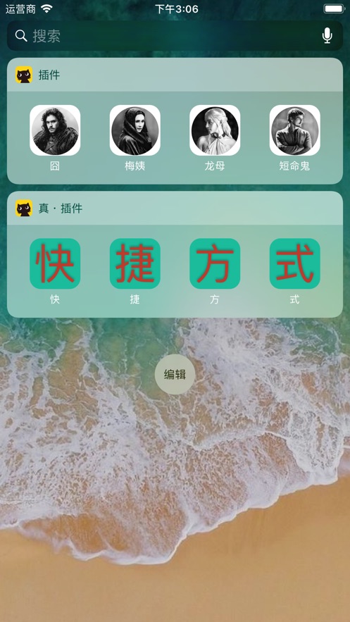 快捷方式app下载软件v14.0