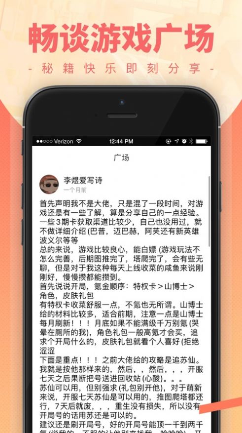 小七宝箱游戏资讯下载图片1