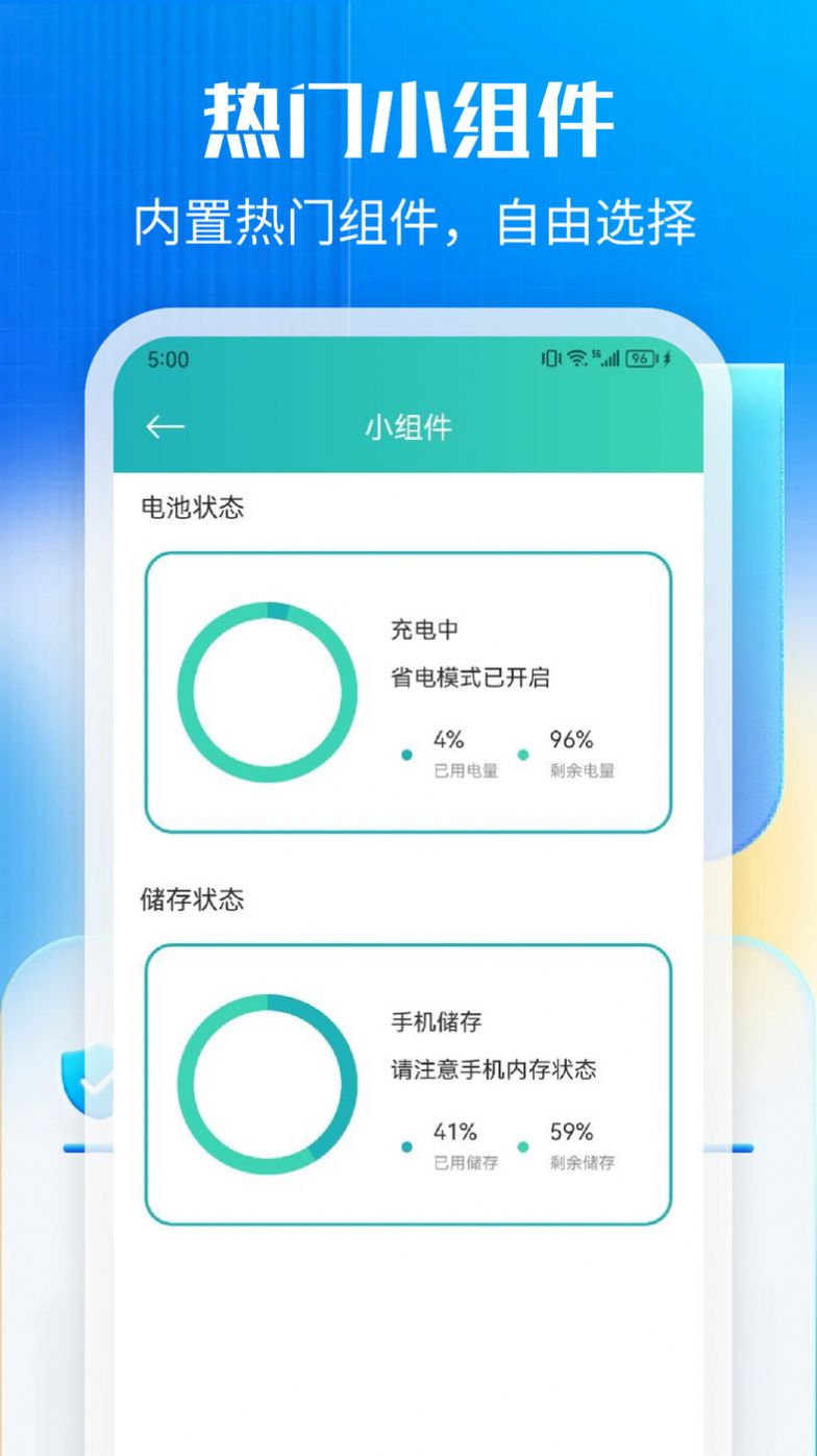 万能一键清理app软件下载v1.1