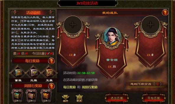 炎黄传世怀旧版手游官方版v1.5.4