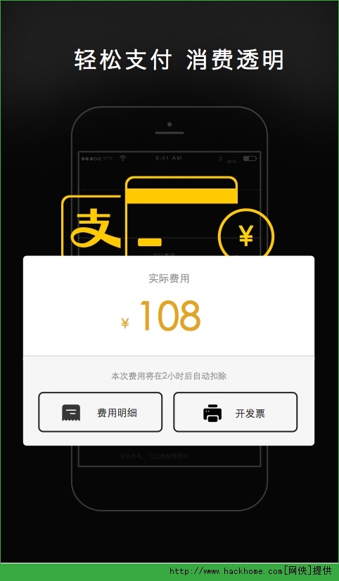 一号专车司机端ios手机版appv4.3.0