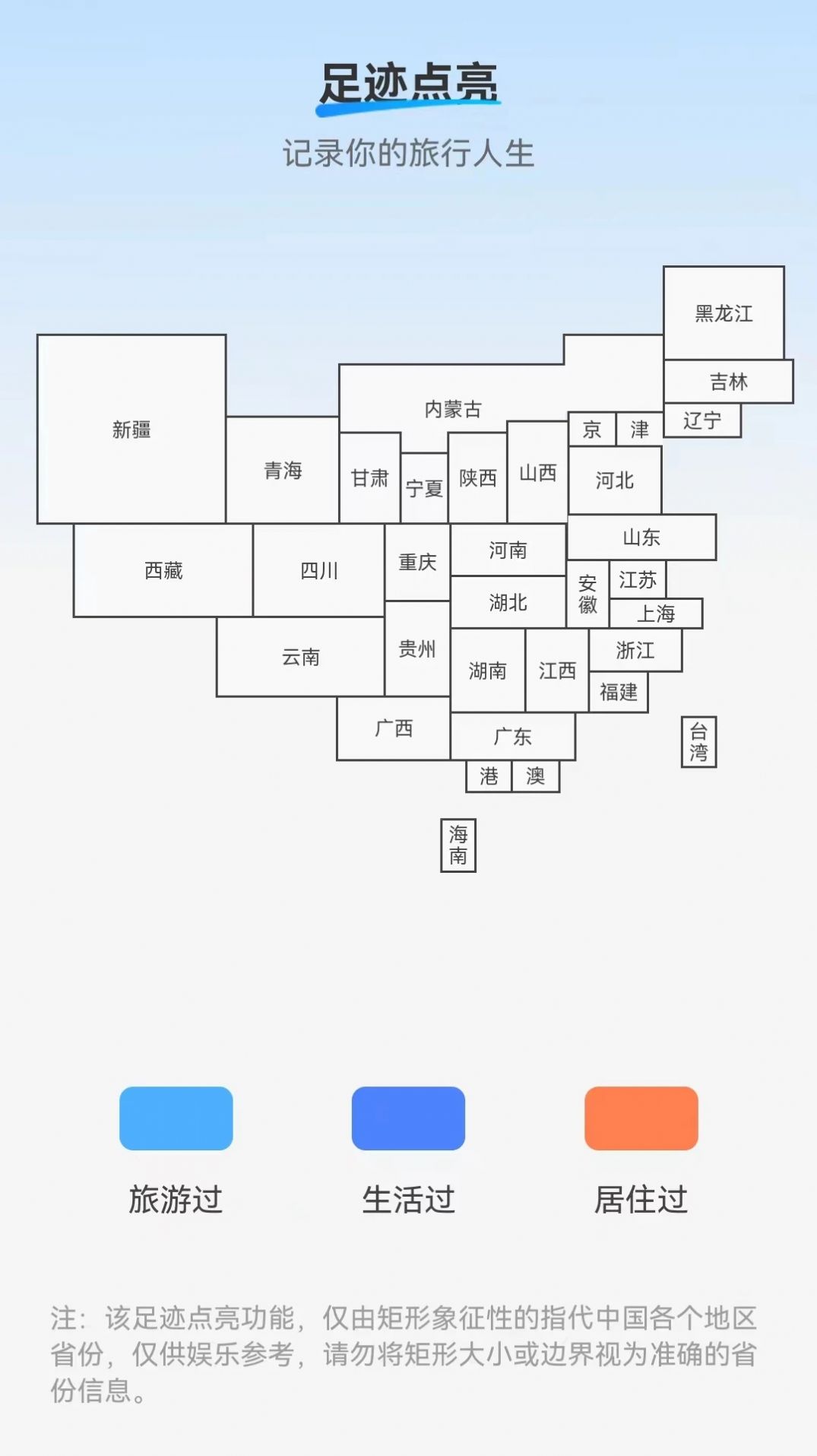 海浪流量助手app软件下载v2.0.1