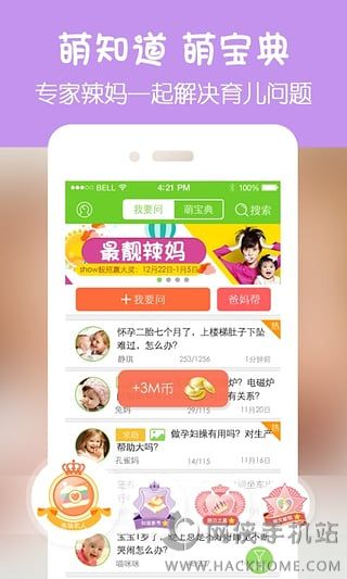 萌宝app下载福利特权版v3.1.0