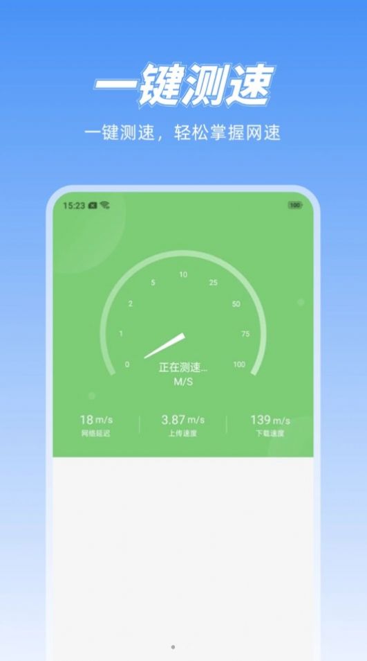 无线畅享WiFi软件官方下载v1.0.1