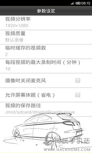 鹰眼行车记录仪APP下载v3.20