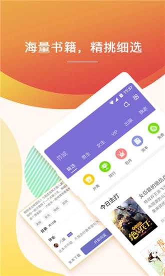 毒液书城app最新版软件v1.0