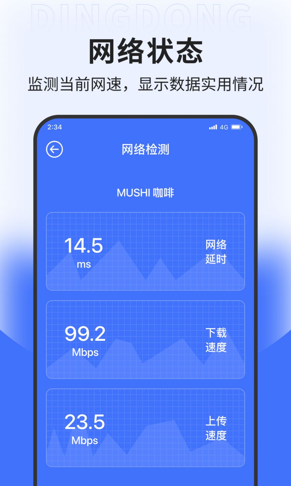 先锋网络管家官方下载安装v1.0.0