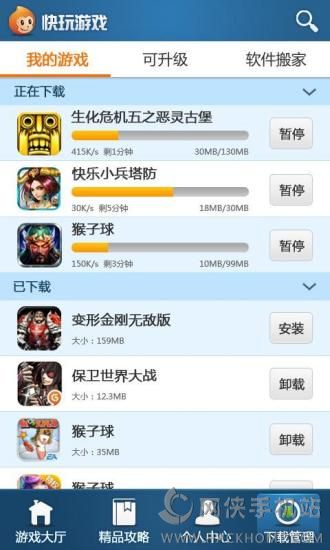 快玩游戏盒app安卓版下载v7.3.5