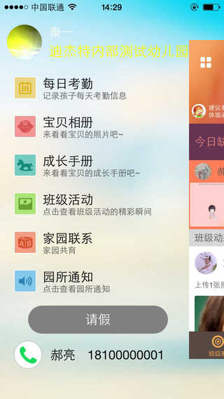 童印app下载安卓版v3.1.6