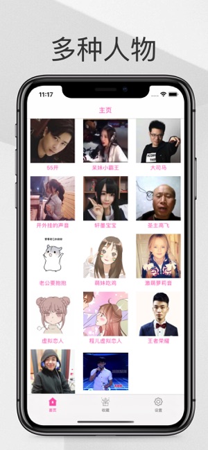 快手牧童同款变声器免费app下载v7.4.20.13991