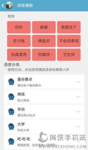 泰国通安卓手机版appv1.0.5