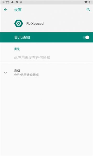 fl xposed软件官方app下载v1.1