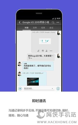 微讯协同手机版app下载v2.11.4