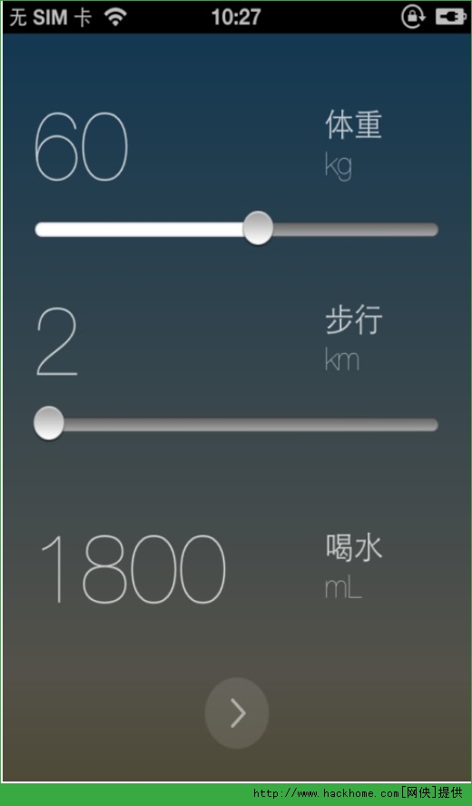 喝水提醒软件ios版appv1.8